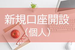 画像に alt 属性が指定されていません。ファイル名: Individual_new.png
